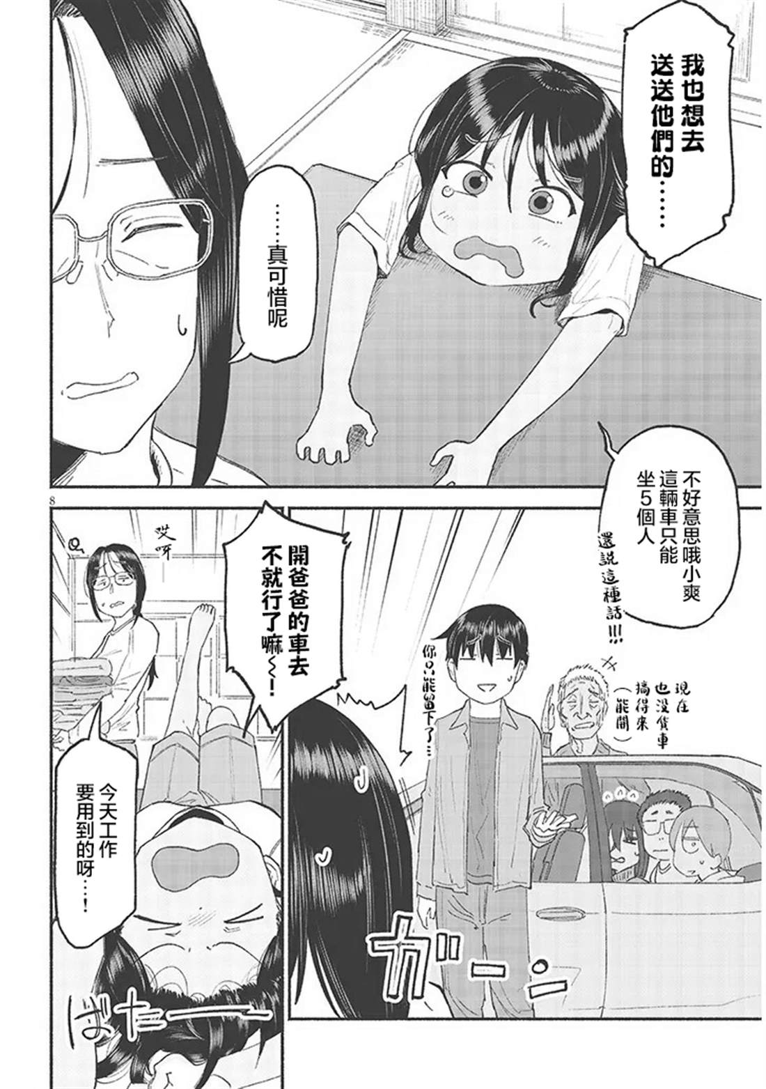第8页