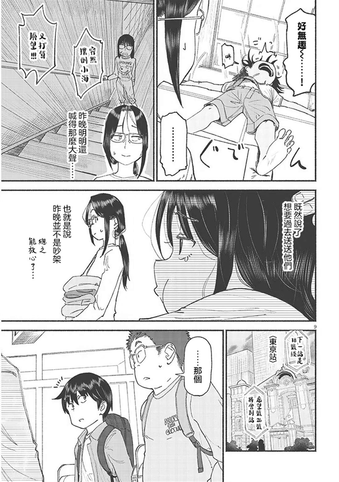 第9页