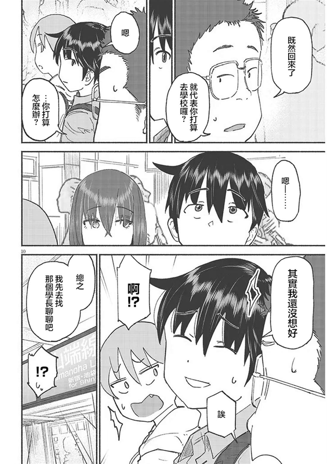 第10页