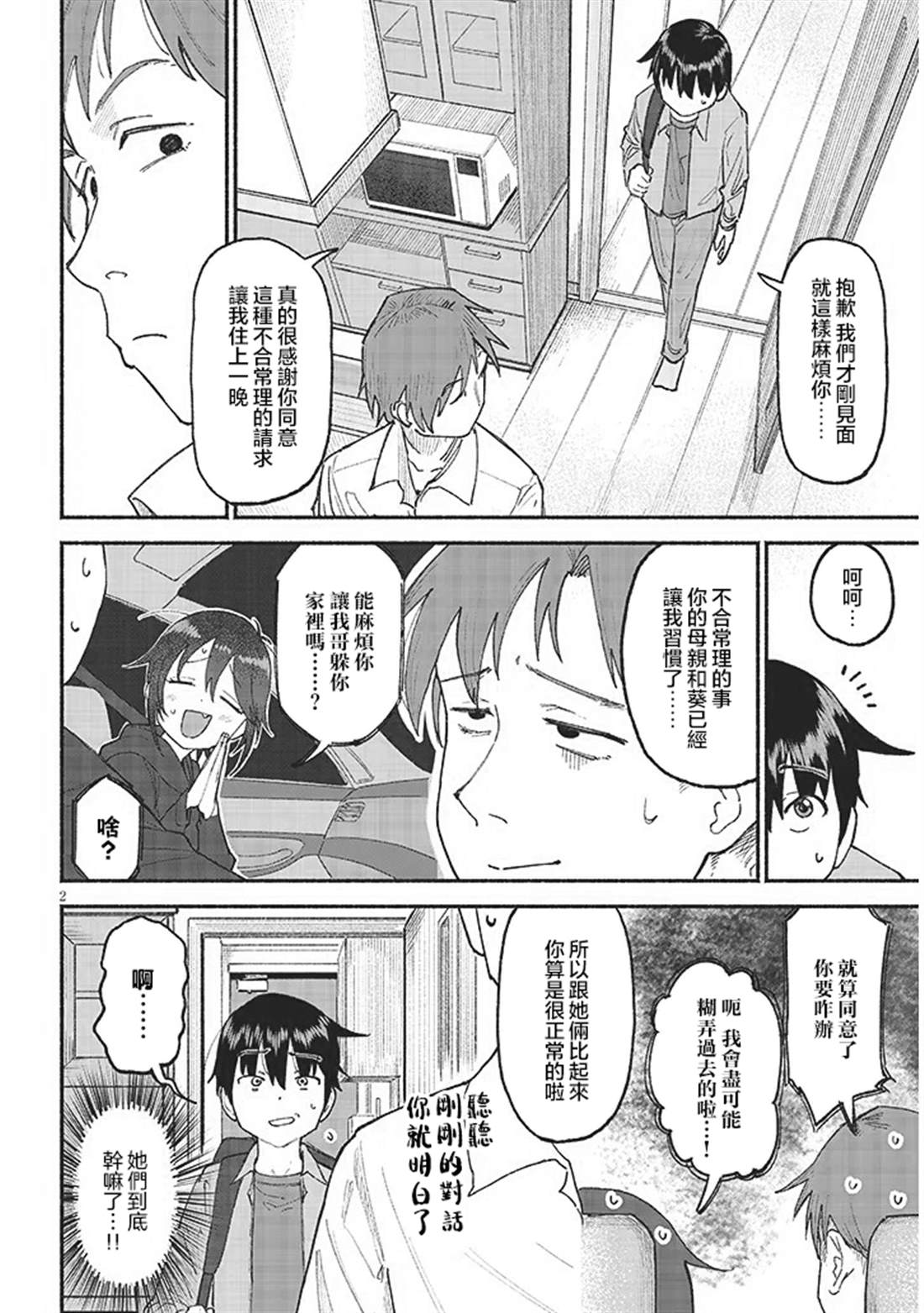 第2页