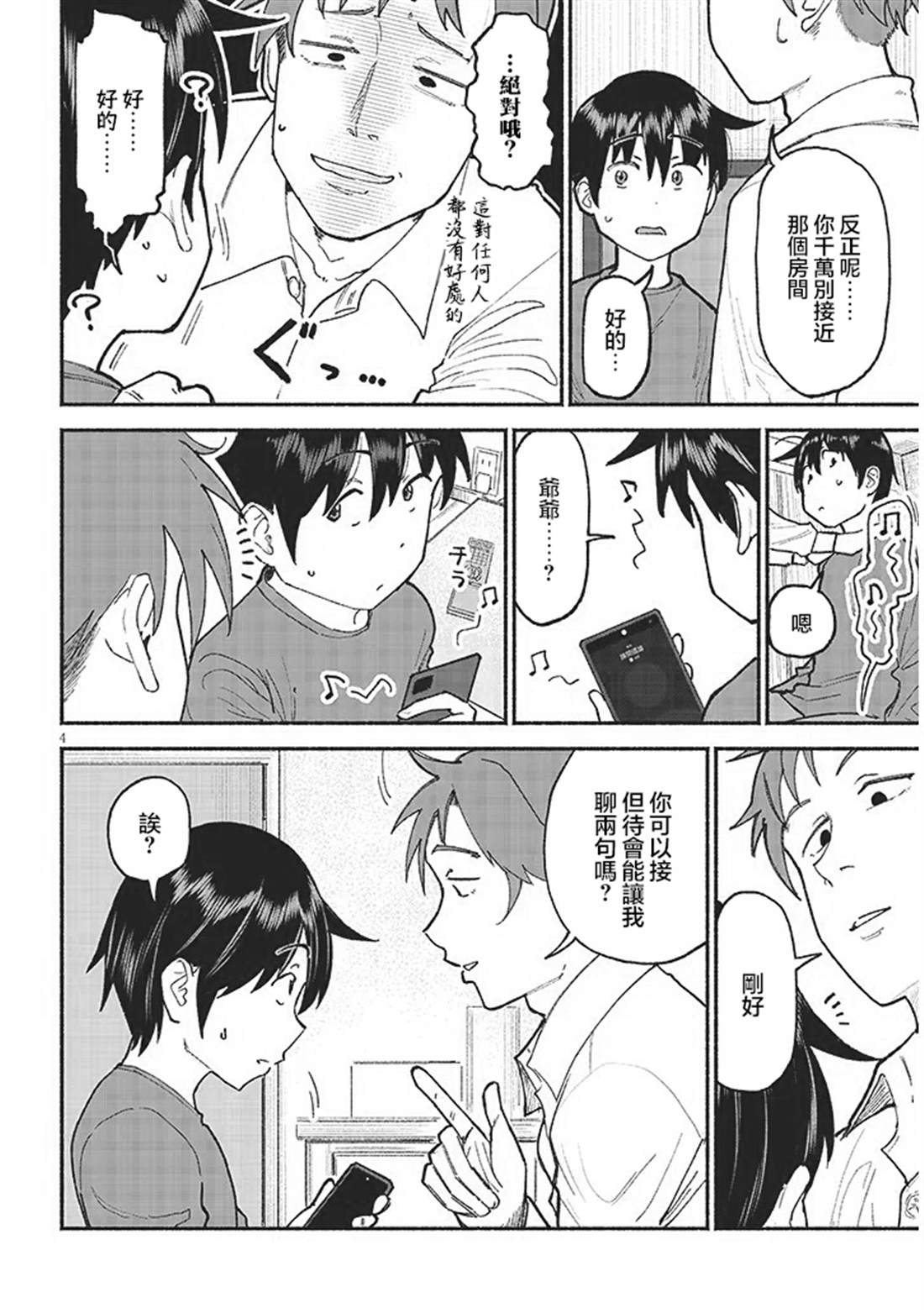 第4页