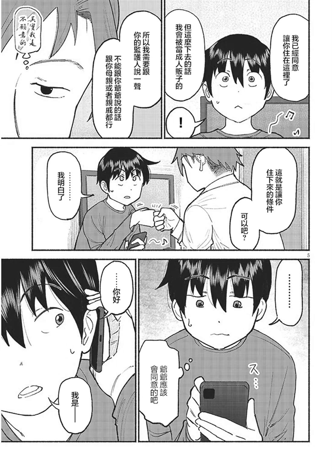 第5页