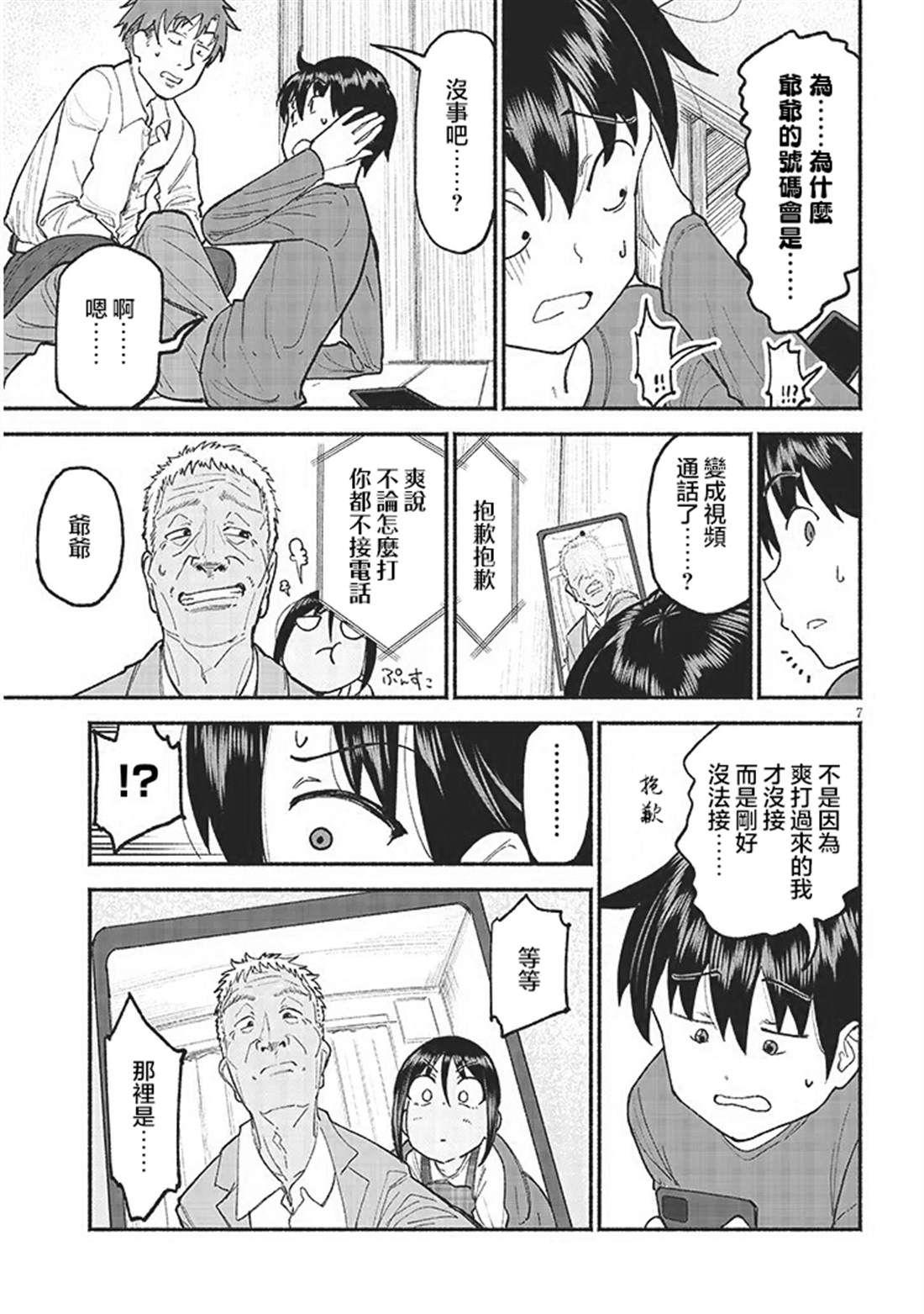 第7页