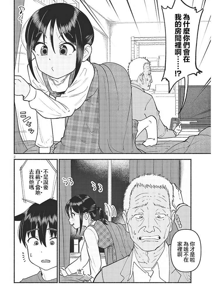 第2页