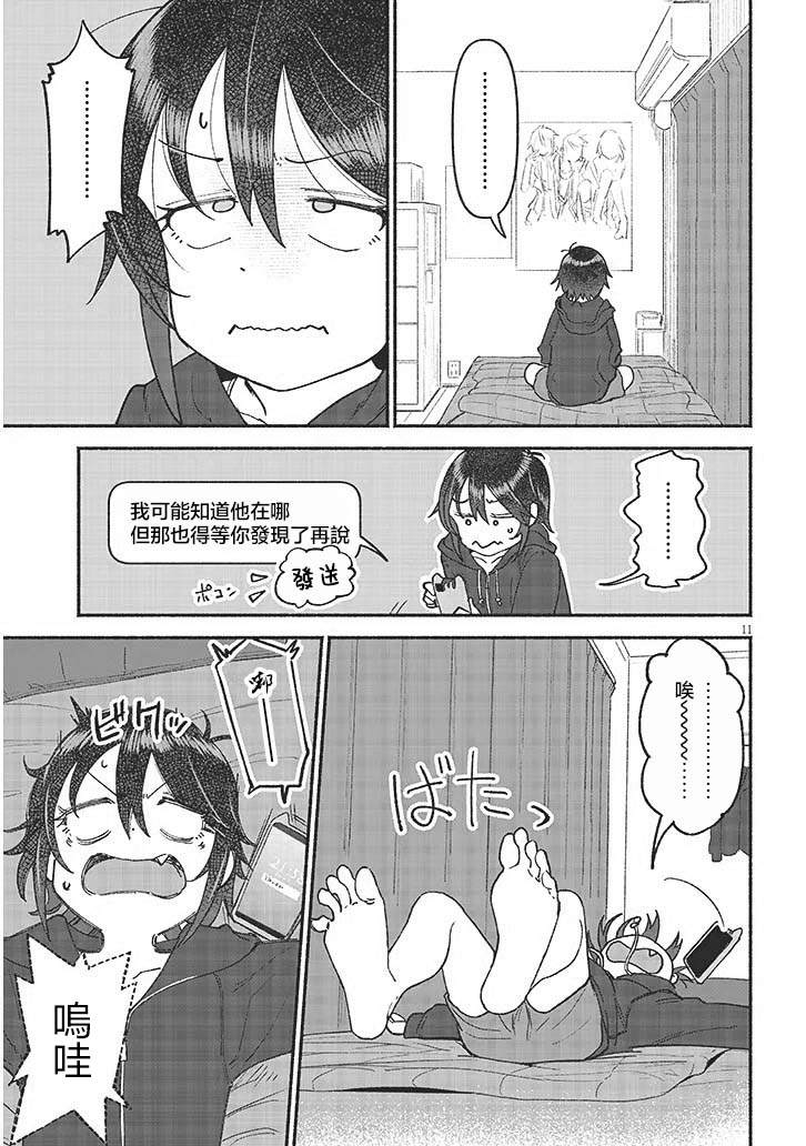 第11页