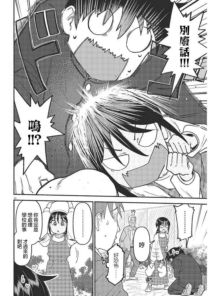 第14页