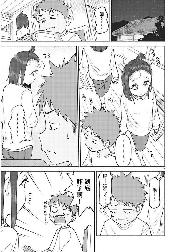 第7页