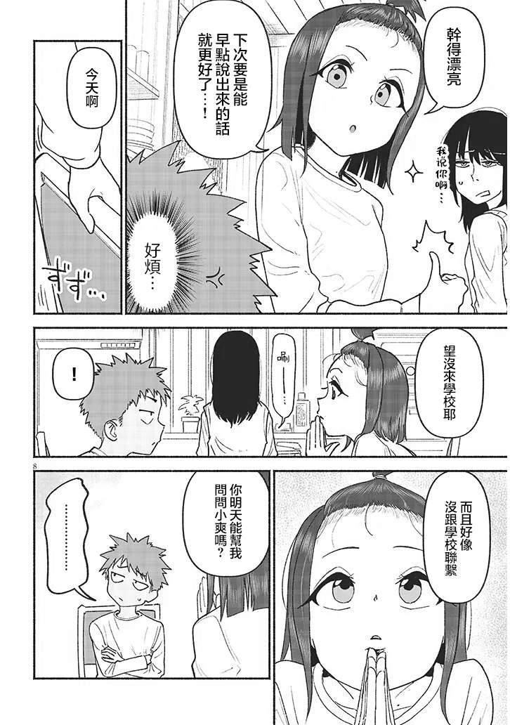 第8页