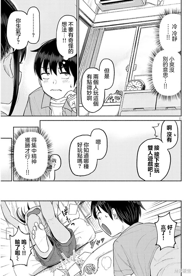 第11页