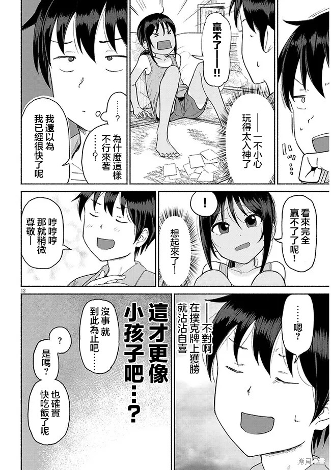 第12页