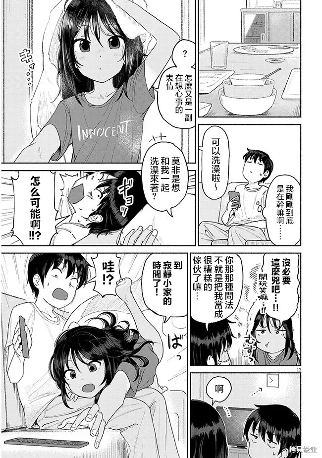 第13页