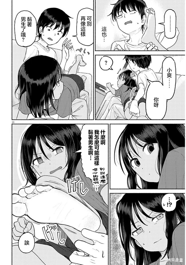 第14页