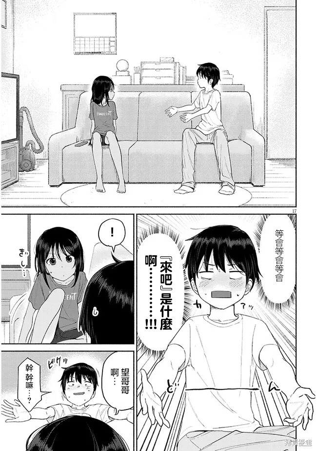 第17页
