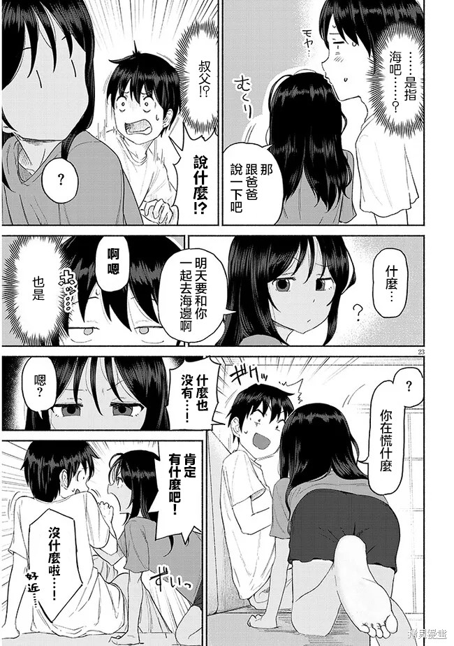 第23页