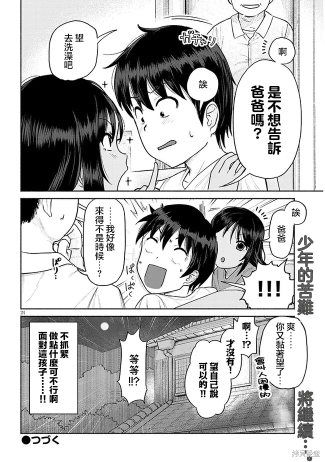 第24页