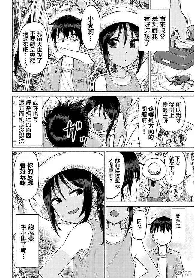 第4页