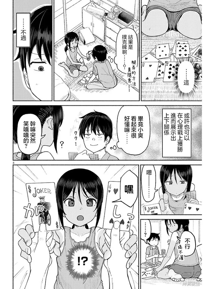 第8页