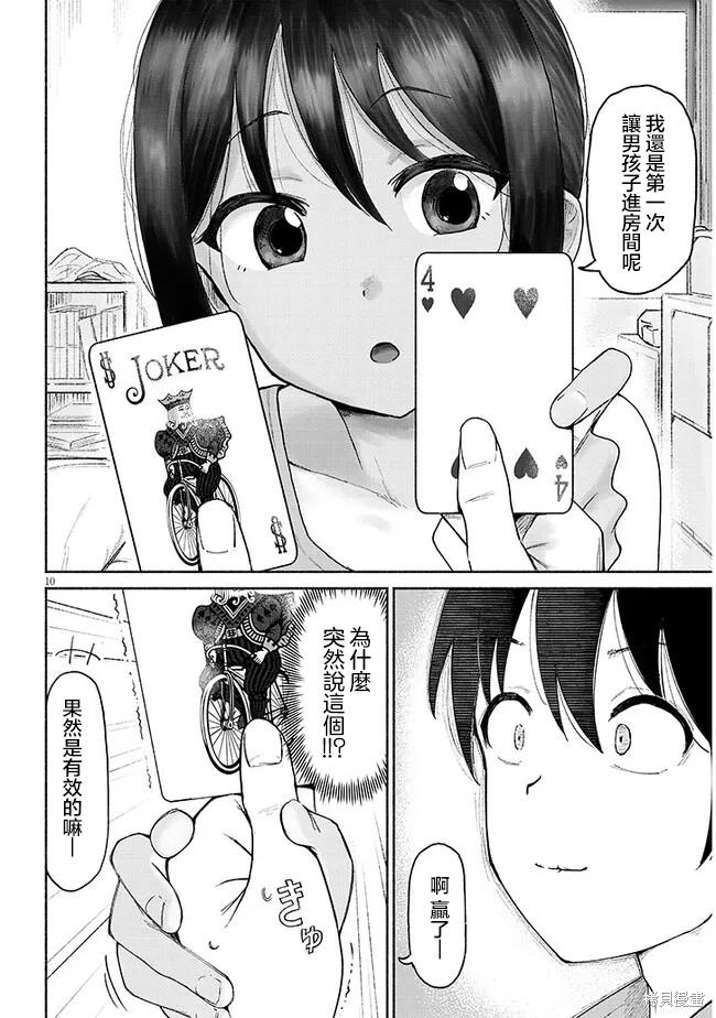 第10页