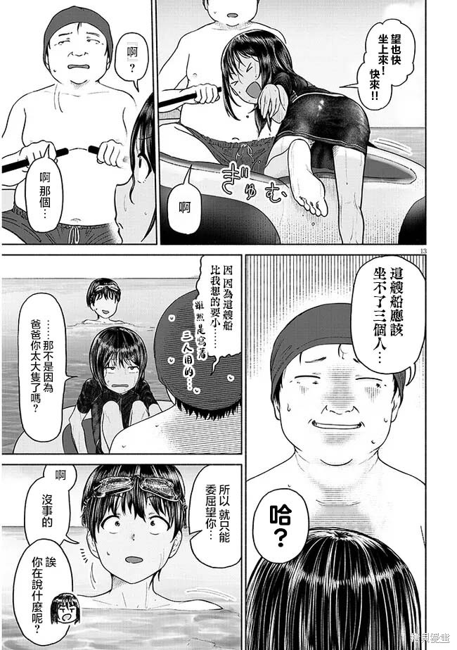 第13页