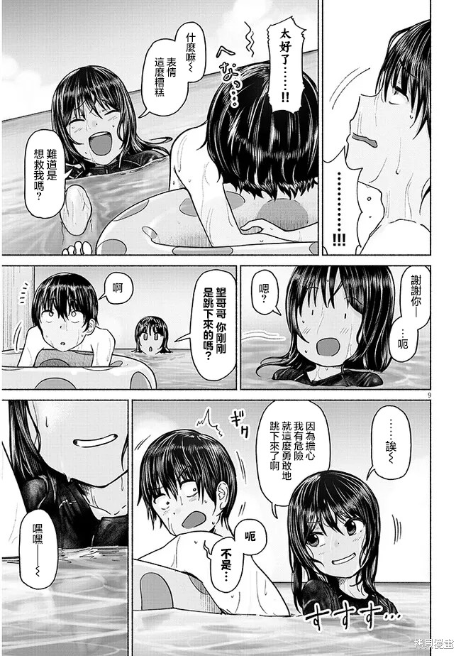 第9页