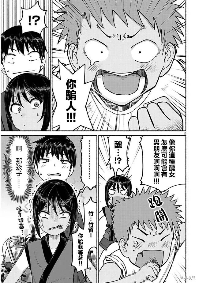 第13页