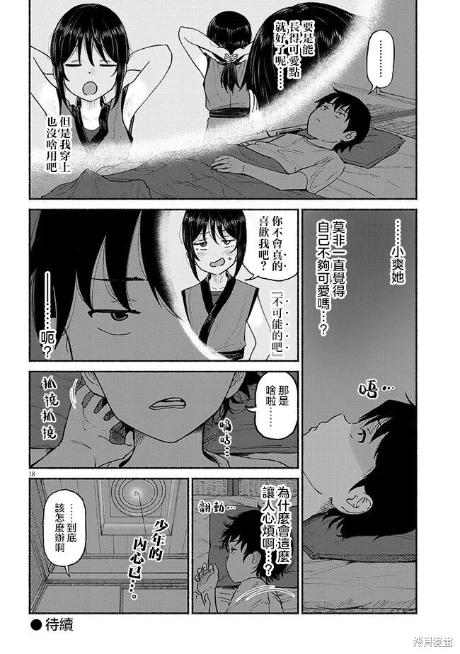 第18页