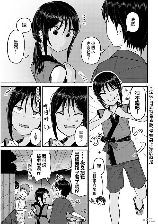 第9页