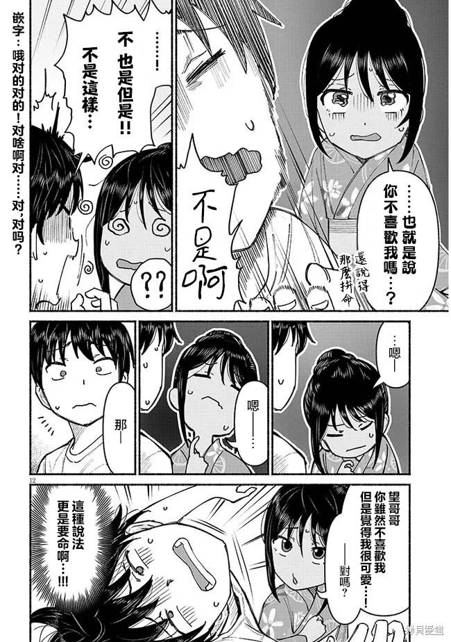 第12页