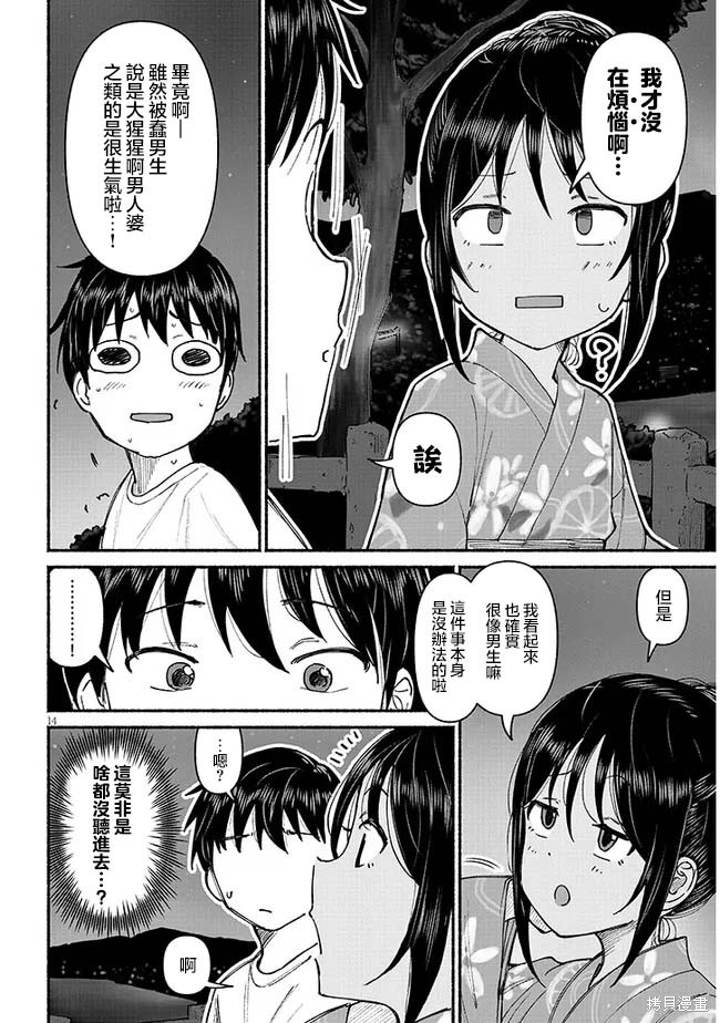 第14页
