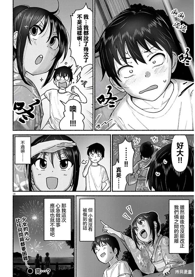 第18页