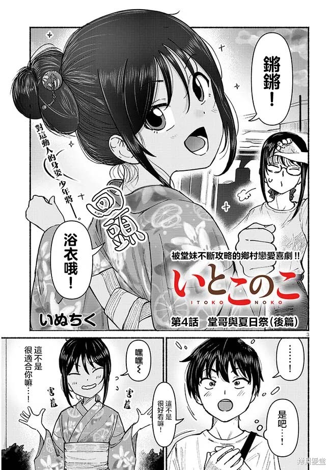 第3页