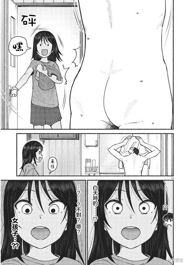第13页