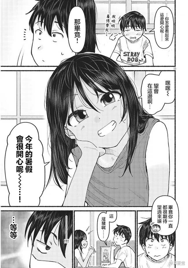 第15页