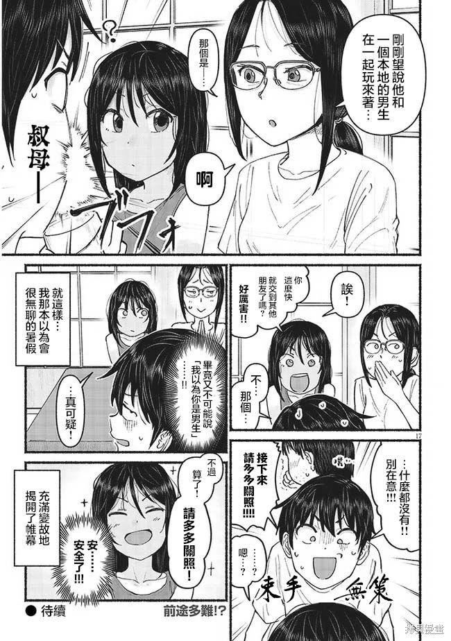 第17页