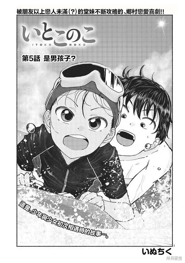 第3页