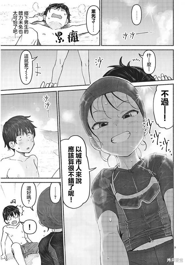 第9页