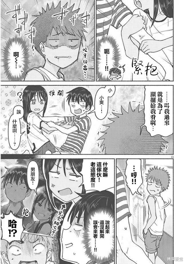 第13页