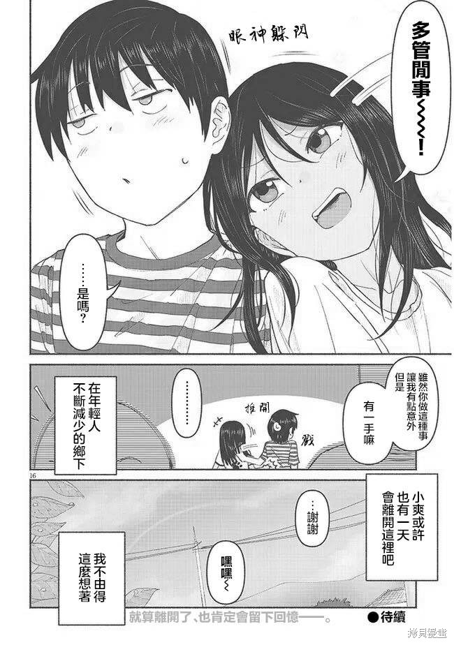 第16页