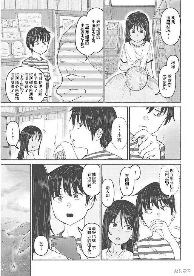第9页