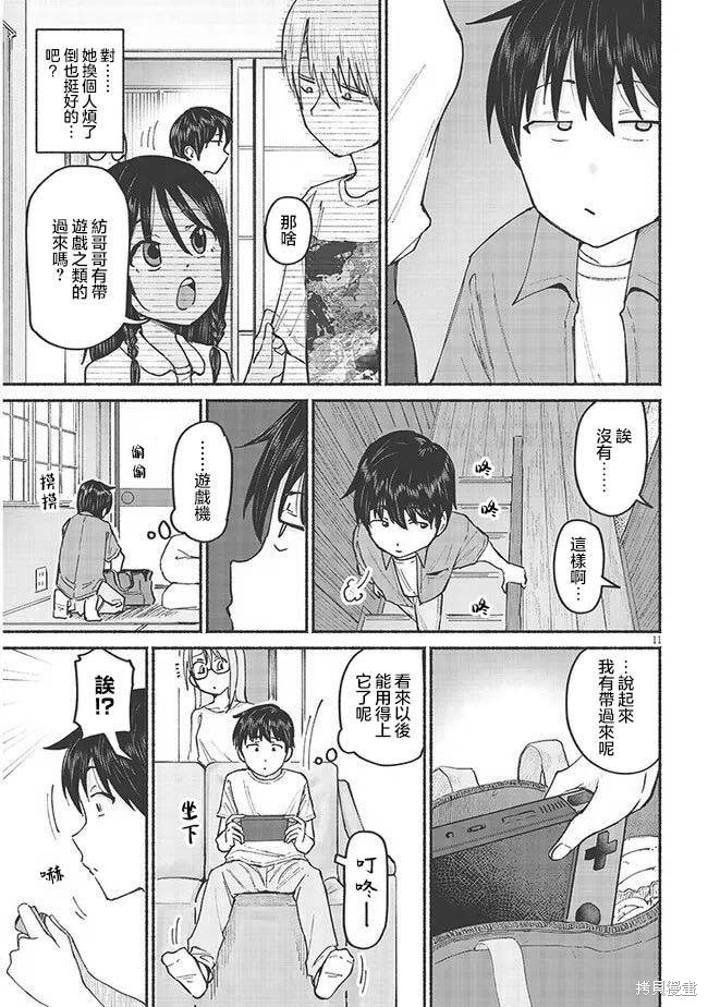 第11页