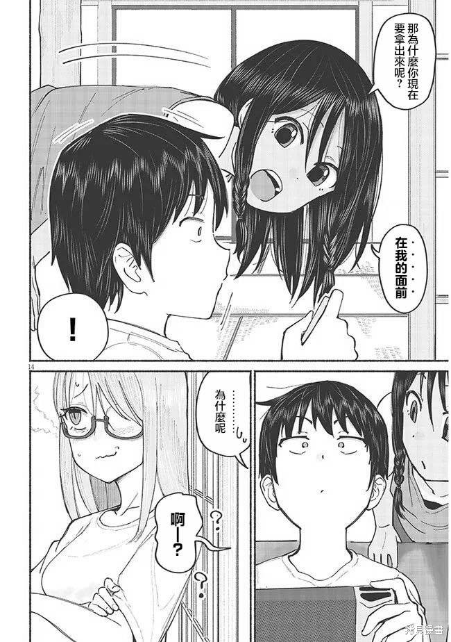 第14页