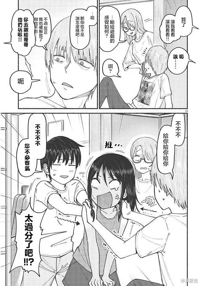 第15页