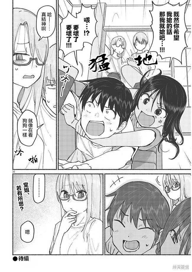 第16页