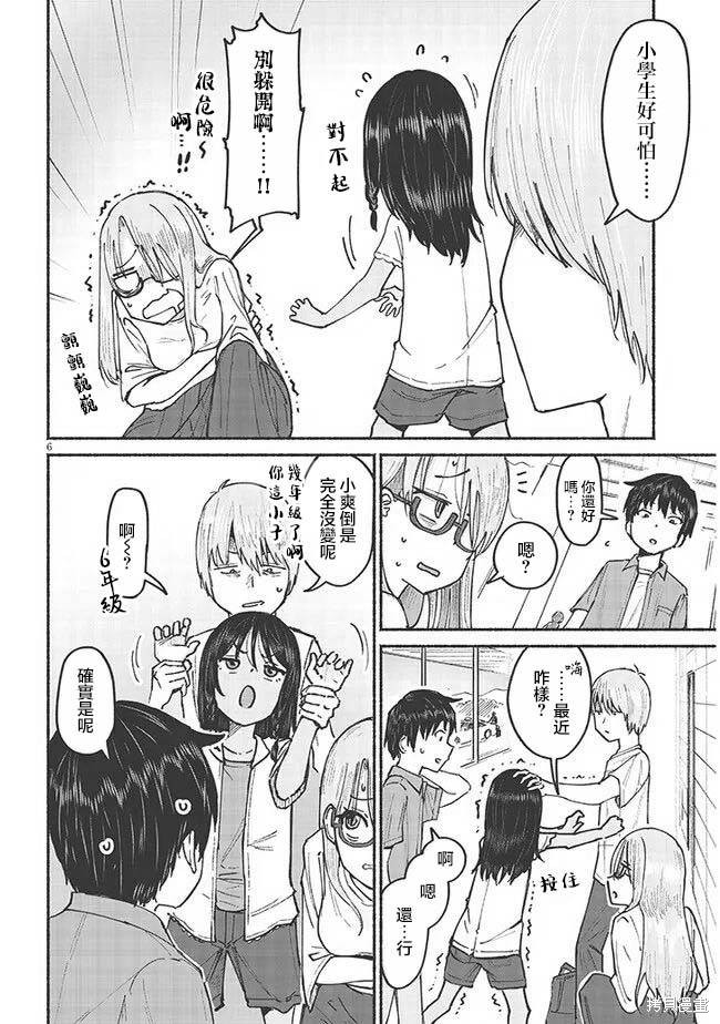 第6页