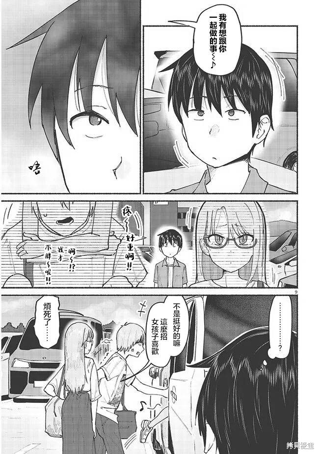 第9页