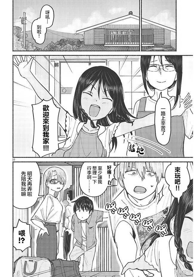 第10页