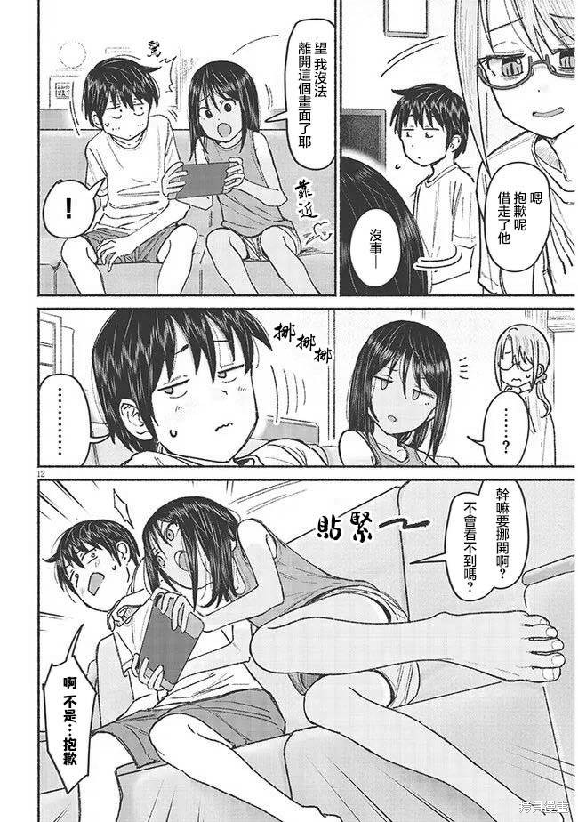 第12页
