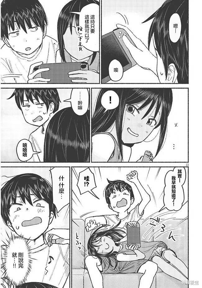 第13页