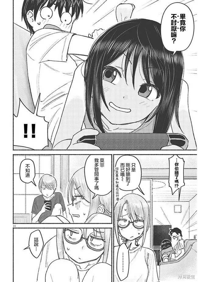 第14页