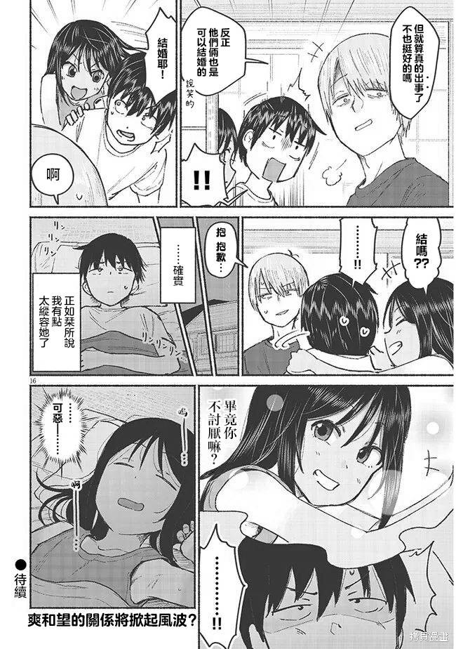 第16页